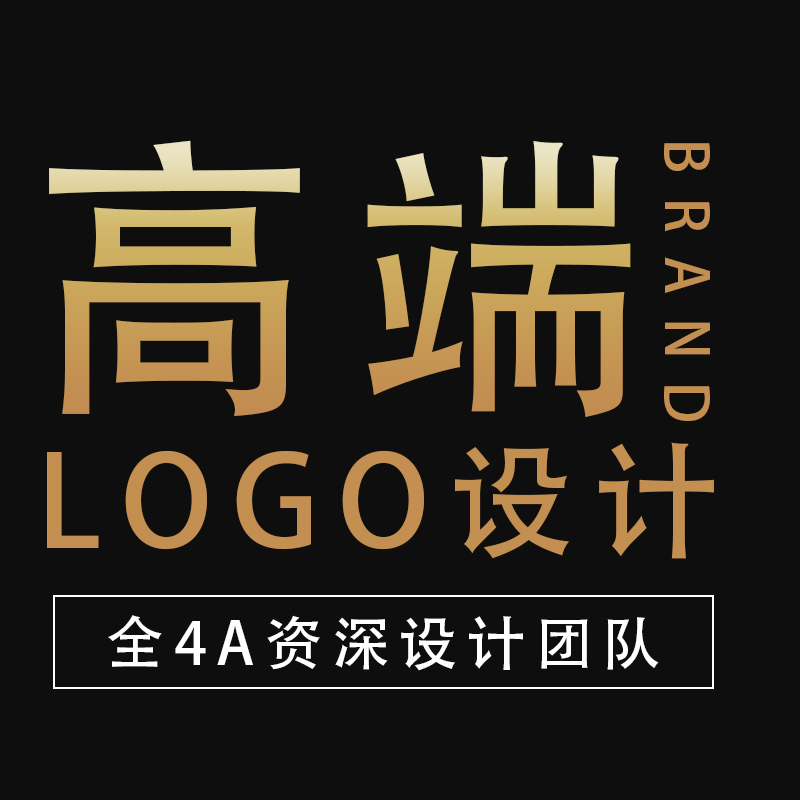 商标logo设计原创企业VI标志设计字体卡通品牌店标公司水印设计 - 图0