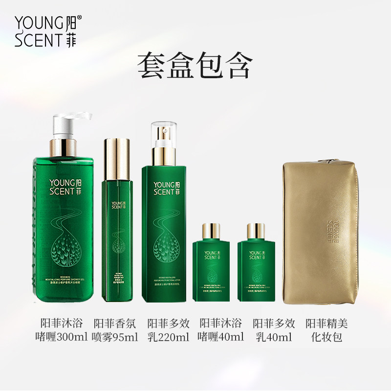 【粉丝福利购】阳菲路易波士修护套盒 阳菲美妆店面部护理套装