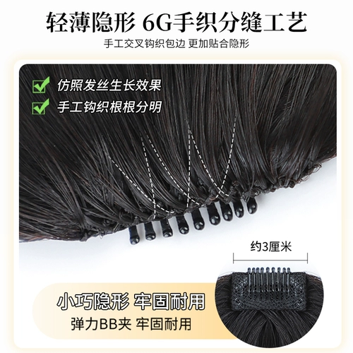 Челка, парик на макушку изготовленный из настоящих волос, французский стиль, придает объем