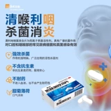 清利 Земный олигфий хлорид таблетки 0,25 мг*12 таблетки/коробка фарингит Острый хронический фарингит пероральный язву препарат двойной кран