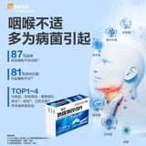 清利 Земный олигфий хлорид таблетки 0,25 мг*12 таблетки/коробка фарингит Острый хронический фарингит пероральный язву препарат двойной кран