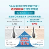 蔓迪 Миноксидил пенопласта агент 60G*3 бутылки из сырой жидкости из пенопласта для мужского мужского выпадения. Официальный флагманский магазин