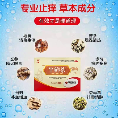 Hayao Sanjing говядина свежего чая 15 мешков с Hayao Dispel Wind, облегчение зуда, прохладную кровь, способствуйте кровообращению, питанию инь и увлажняет сухость, подходит для сухой кожи зуд