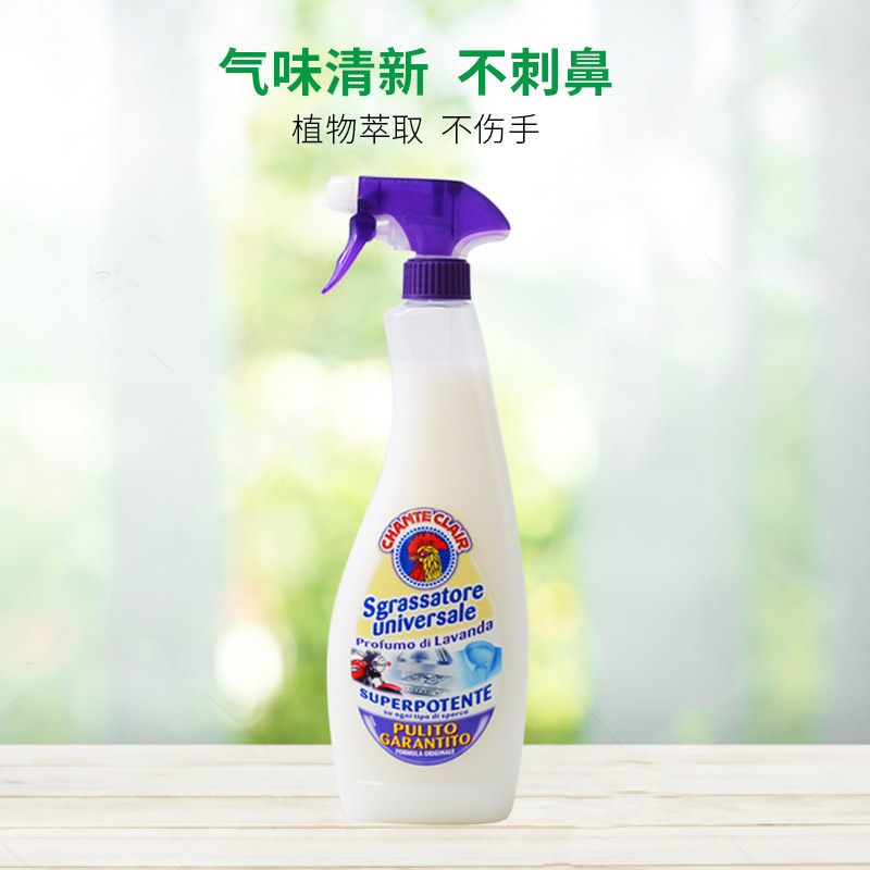 意大利大公鸡清洁剂液重油污一喷净 千趣会居家日用油污清洁剂