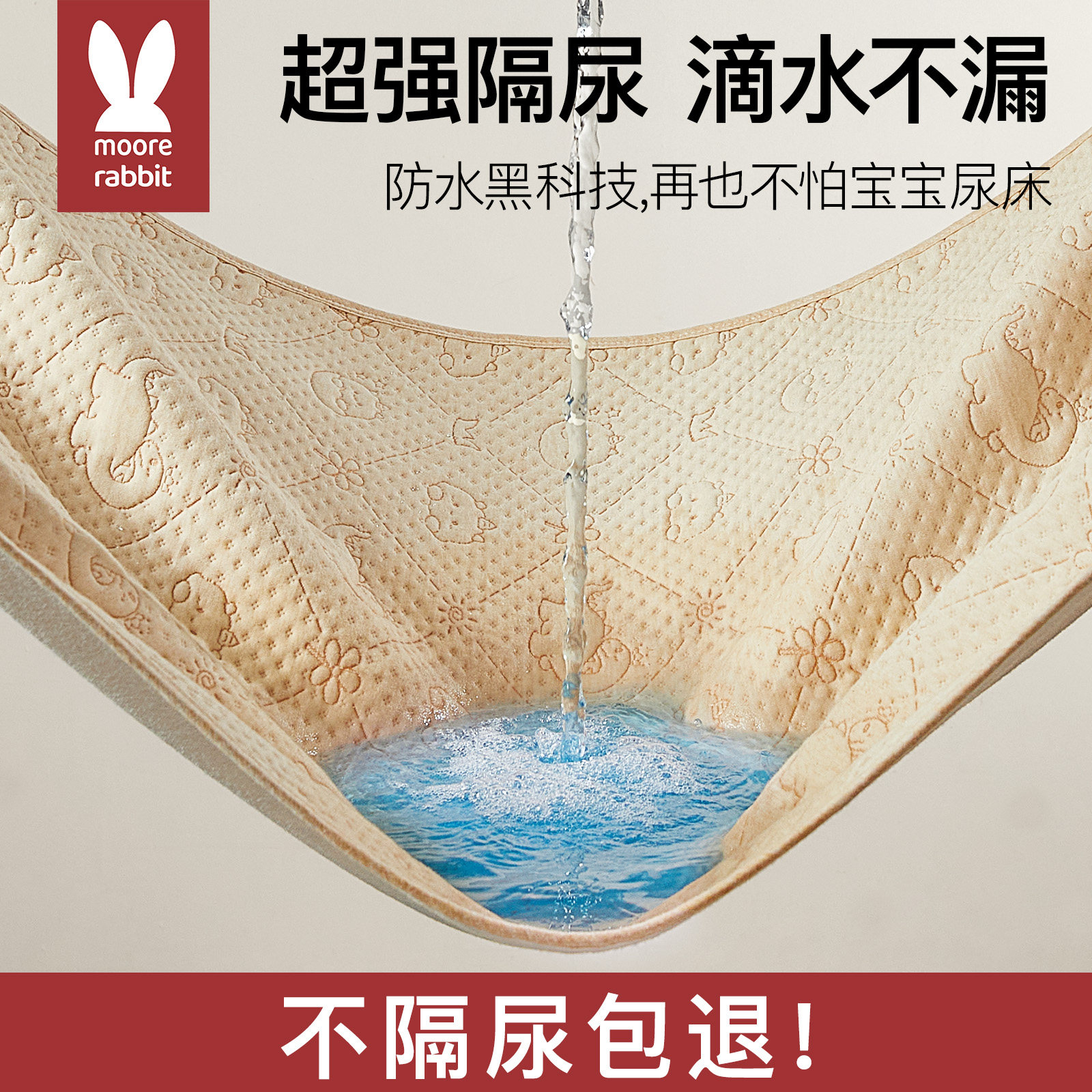 婴儿隔尿垫防水可洗大尺寸纯棉a类透气宝宝四季通用儿童隔夜床单,淘宝优惠券,粉丝福利购,淘宝优惠卷