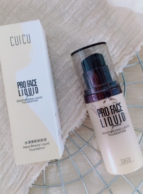 轻松get光雾裸肌~CUICU水漾美肌粉底液自然提亮肤色遮瑕滋润35g
