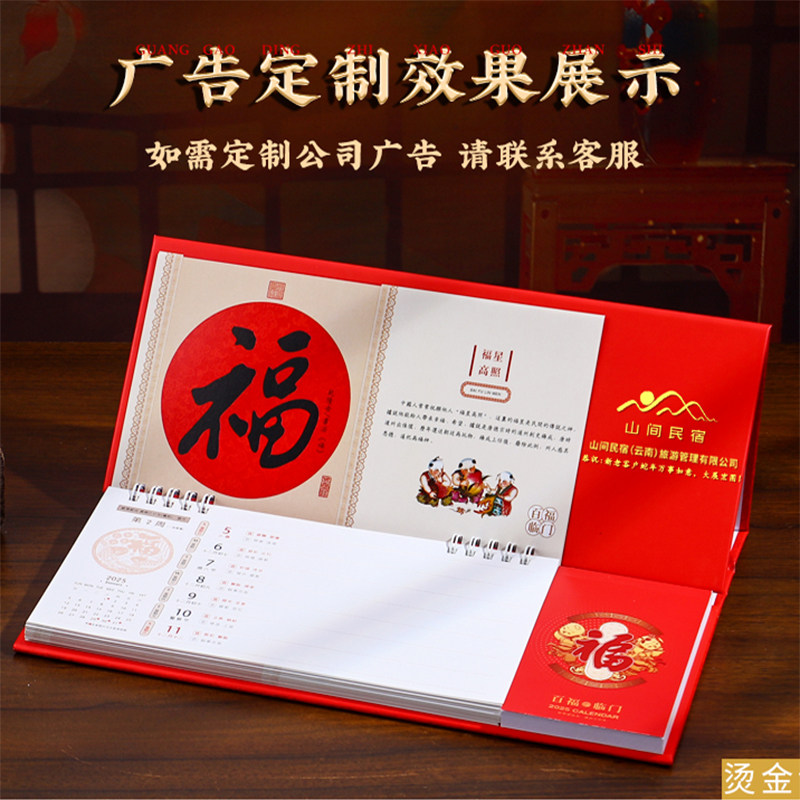 新款台历定制2026年高档商务周历企业公司定做广告日历办公记事本,淘宝优惠券,粉丝福利购,淘宝优惠卷