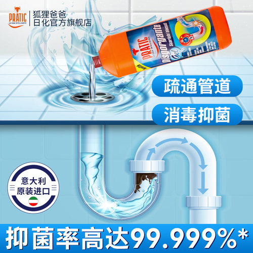 【烈儿宝贝直播间】意大利进口管道疏通剂强劲溶解疏通堵塞马桶 - 图0