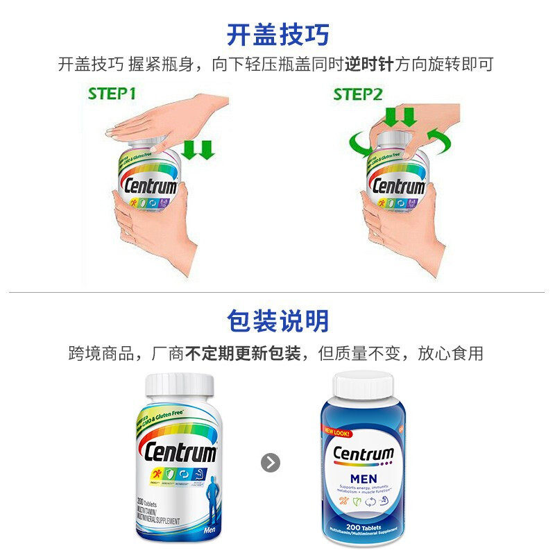 美国惠氏centrum男士复合矿物质 趣味猴保健品海外复合维生素/矿物质