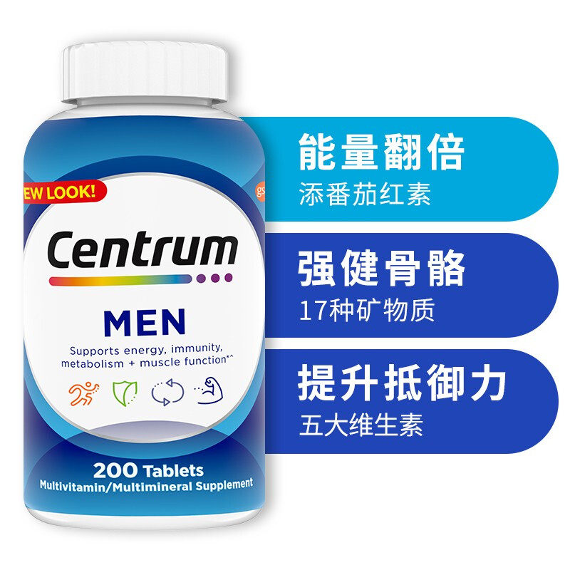 美国惠氏centrum男士复合矿物质 趣味猴保健品海外复合维生素/矿物质