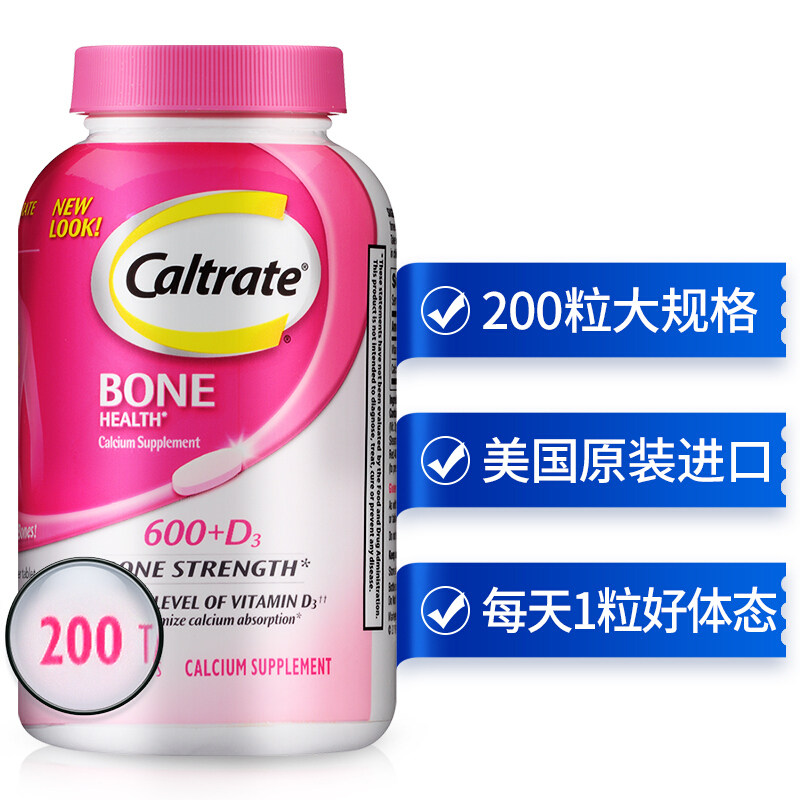 美国惠氏caltrate钙尔奇维生素d 趣味猴保健品海外钙