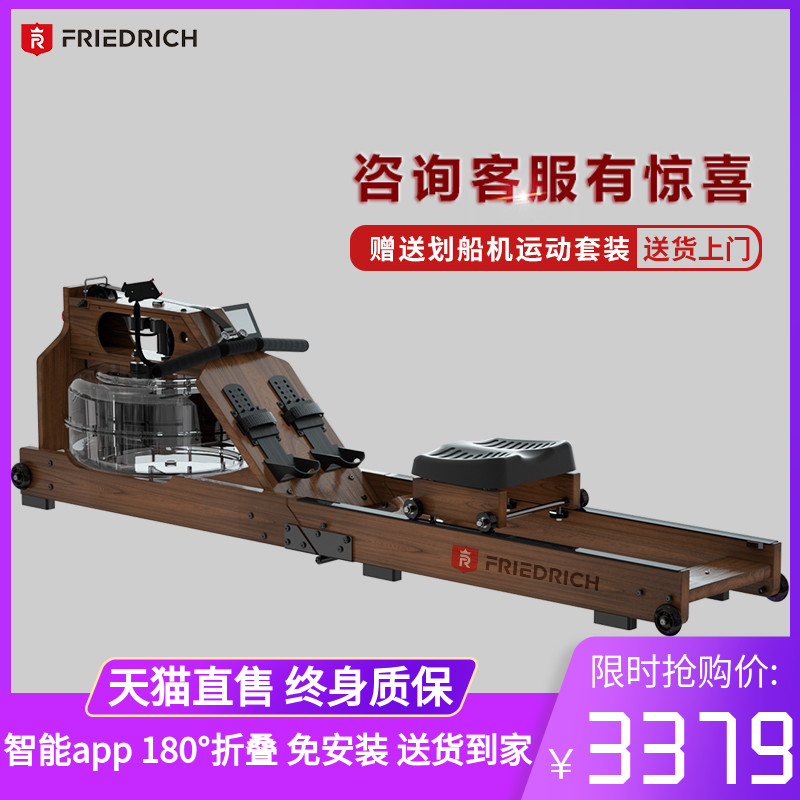 FriedRich腓特烈WRX607划船机怎么样？怎么样？入手值得吗？优缺点好真假揭秘？dmbegz