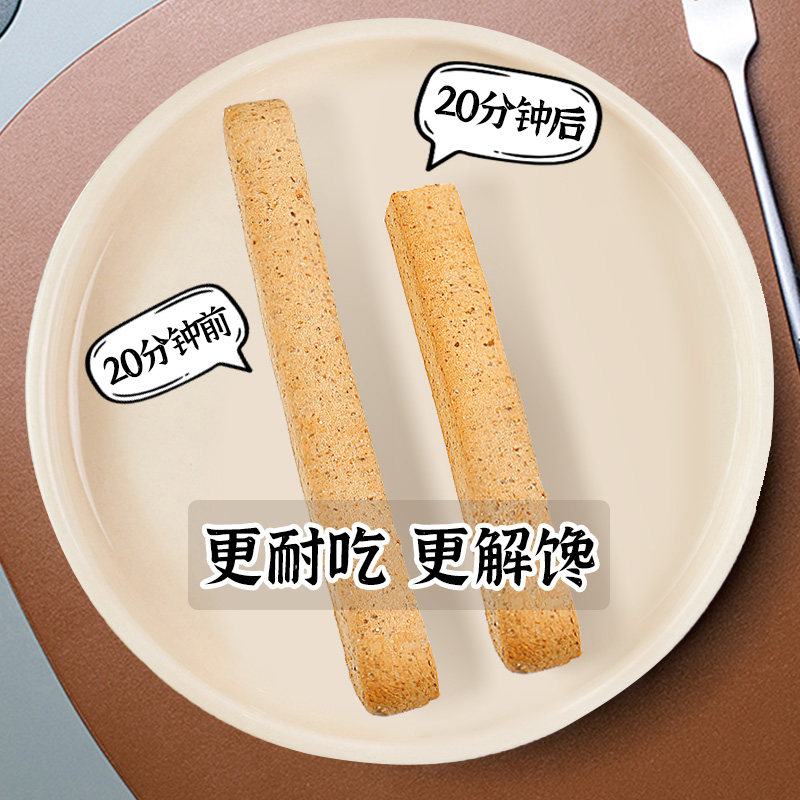 低脂全麦棒小钢筋条代餐精耐嚼饼干 百花妃西式糕点