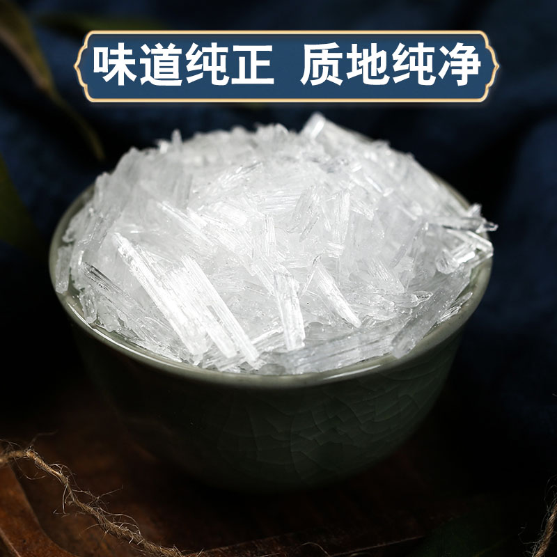 薄荷冰中药材500g天然正品食用药用薄荷脑医用批发薄荷醇提神醒脑 - 图2