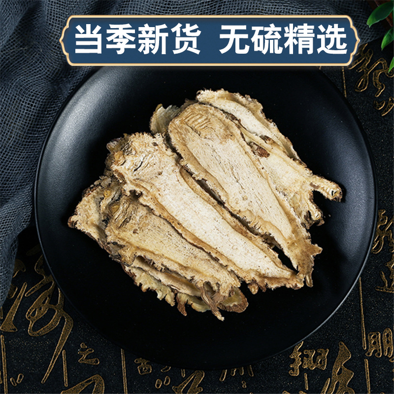 当归龙眼肉枸杞子泡茶煲汤中药材组合装桂圆黄芪党参红枣10克15克-图0