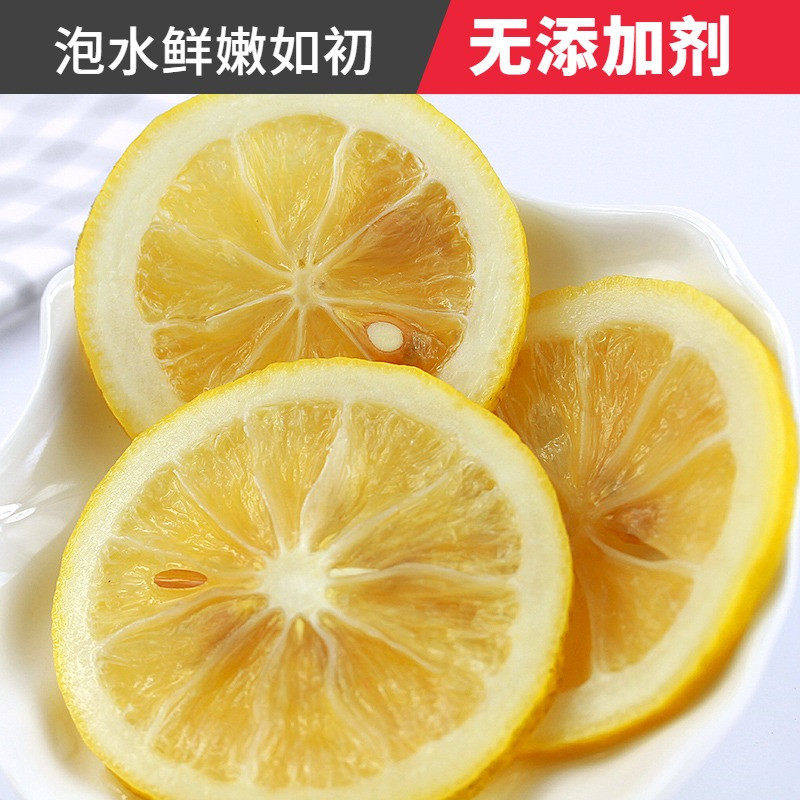 泡水喝官方旗舰店纯天然柠檬片 印道堂代用/花草茶