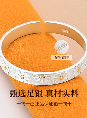 镶金小雏菊足银999纯银手镯女文艺民族风新中式实心镯子开口手环