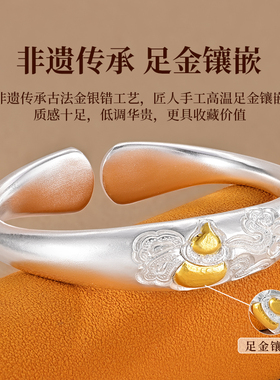 银千造 祥云葫芦 足银999纯手工镶金银手镯传承国风银镯子新款女
