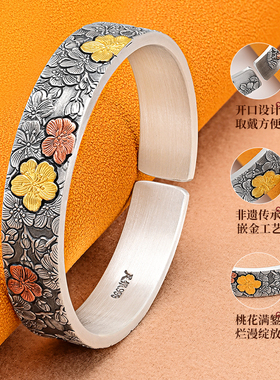 999纯银手镯女2025新款錾刻足金满雕桃花镯足银实心复古传承镯子