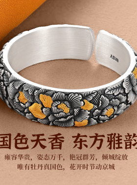 银千造 盛世牡丹足银999泥鳅背大克重镶金银手镯牡丹花银镯送妈妈