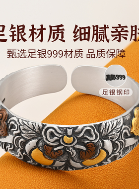 银千造足银999柿柿如意开口手镯
