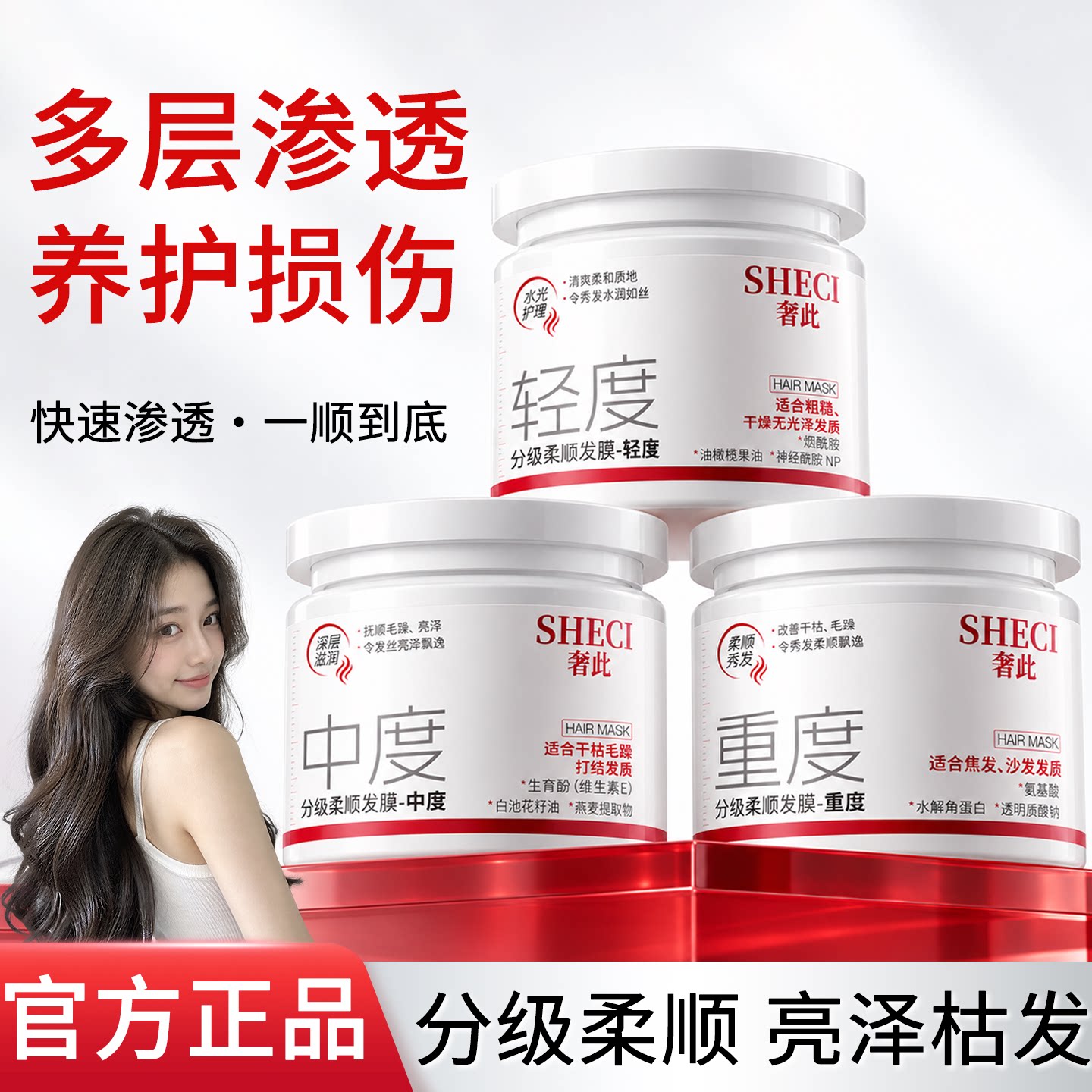 分级发膜护发素水解角蛋白柔顺丝滑补水改善干枯分叉毛躁染烫损伤