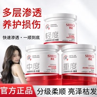 分级柔顺发膜重度水解角蛋白轻中毛躁
