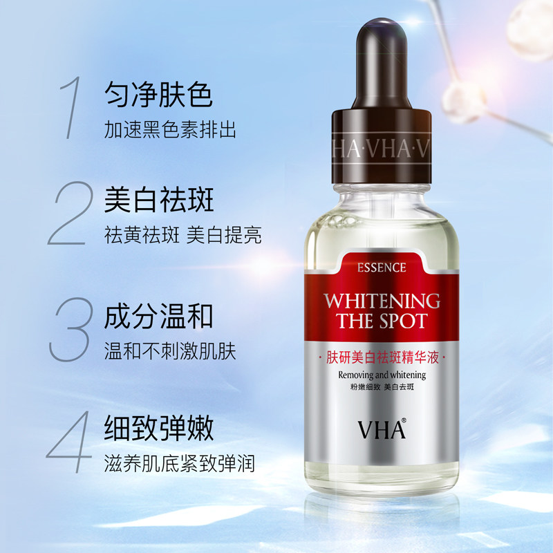 拍3件美白去黑色素黄气精华液 sulgee液态精华