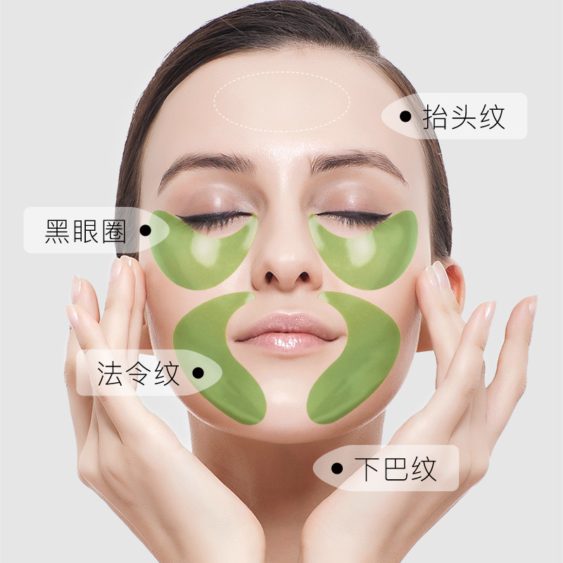 拍2件第2件9.9元海藻睛采眼膜眼周海藻胶原眼膜护眼贴旗舰店正品