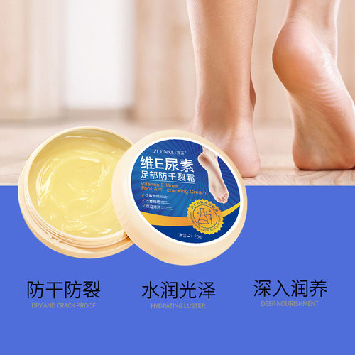 u先维E尿素护手足霜部防干裂霜手脚干裂保湿滋润补水润肤皴裂膏 - 图3