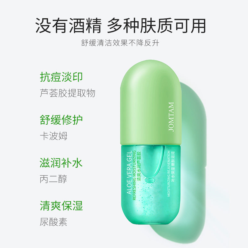 第2件10元清爽芦荟胶晒后修护面霜 sulgee乳液/面霜