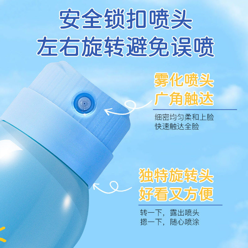 水晶清透防晒喷雾便携户外旅行防紫外线防水防汗青少年军训优品