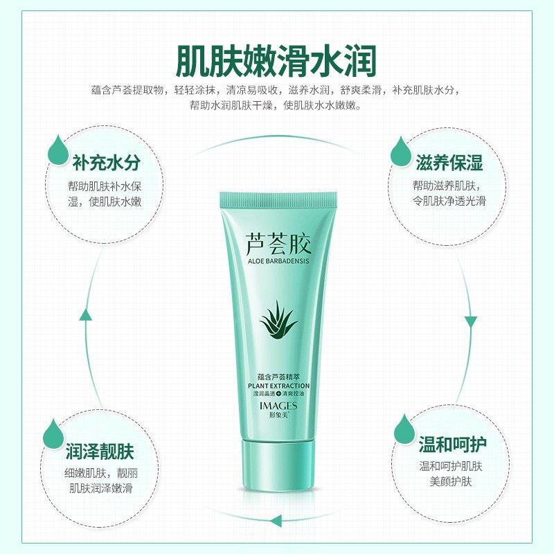 拍5件芦荟胶正品补水祛痘印凝胶 sulgee乳液/面霜