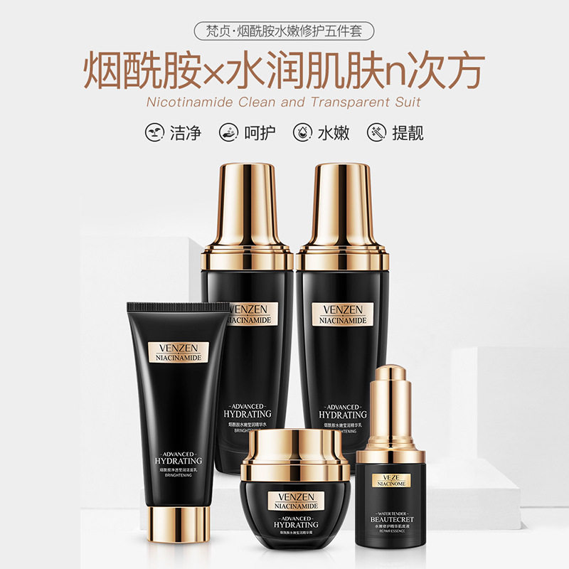 烟酰胺五件套装礼盒乳液肌底洗面奶 sulgee面部护理套装
