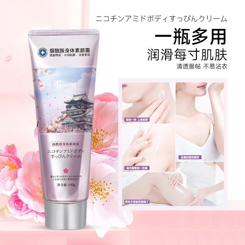 拍2件烟酰胺身体素颜霜润肤提亮 sulgee身体乳/霜