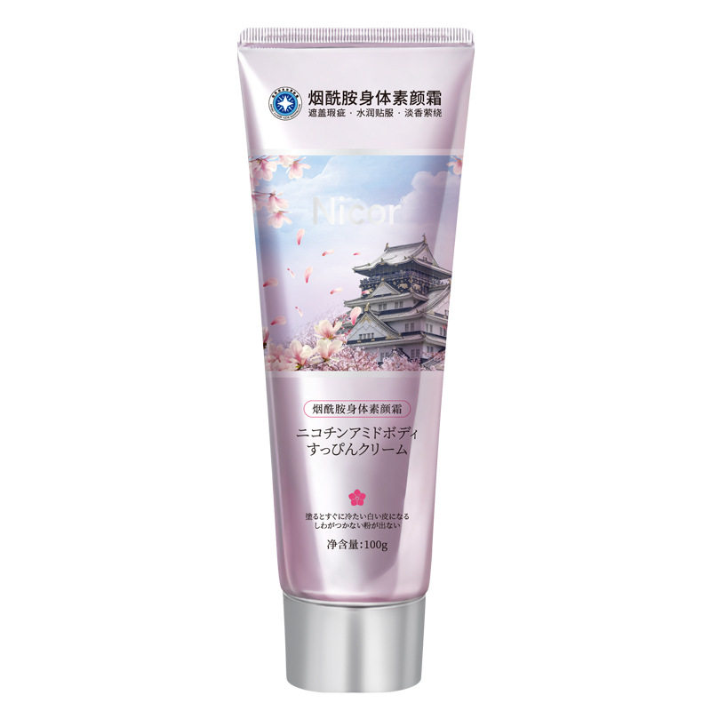 拍2件烟酰胺身体素颜霜润肤提亮 sulgee身体乳/霜