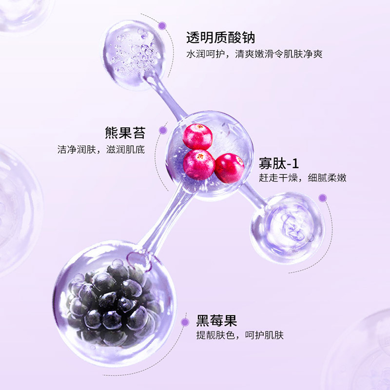 拍2件第2件0元黑莓焕肤磨砂膏去角质改善肌皮温和黑莓身体磨砂膏_美容护肤_美体_精油 第1张