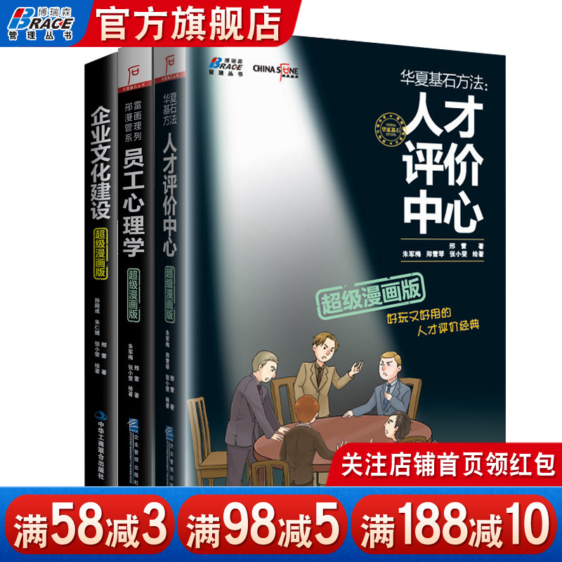 心理学漫画推荐品牌 新人首单立减十元 21年6月 淘宝海外 心理学漫画推荐品牌 新人首单立减十元 21年6月 淘宝海外