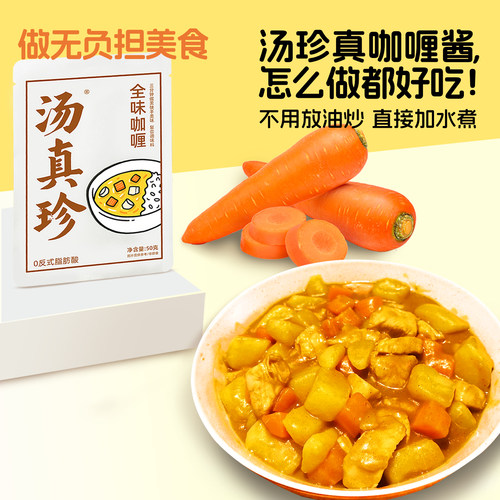 懒人调料咖喱米饭锅一人食宿舍吃饭神器调味料咖喱调料泰式咖喱酱 - 图0