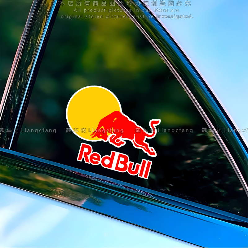 红牛Redbull赞助商logo反光贴电动摩托车划痕改装汽车个性装饰贴