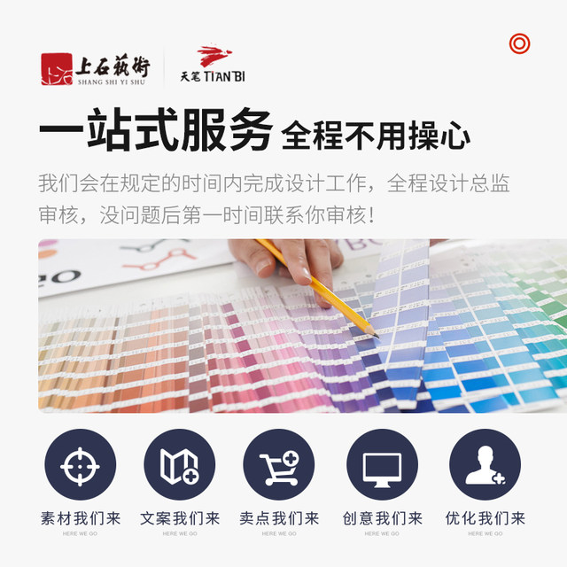 Alibaba International Station Taobao store decoration design terminal homepage main picture details page poster art monthly subscription