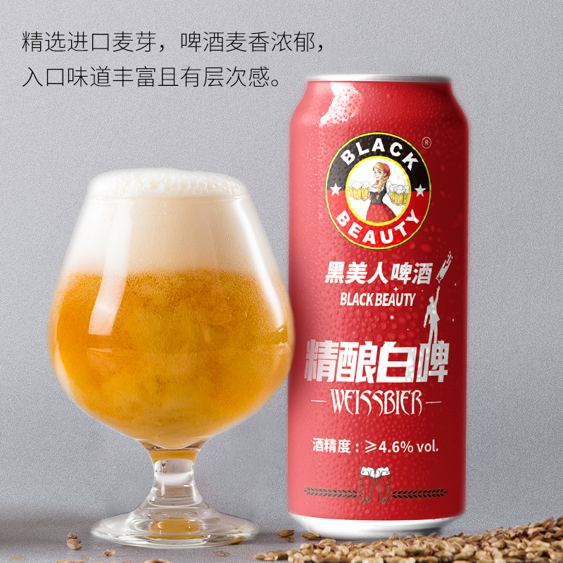 黑美人精酿啤酒500ml*12听装黑啤酒罐装啤酒整箱套装德国工艺 - 图2