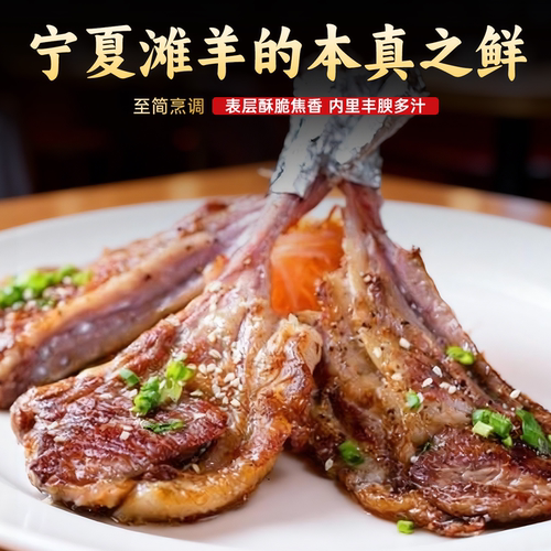 宁夏滩羊肉新鲜现宰5斤羊肋排手抓羊肉清炖宁羊一号现宰24小时发 - 图0
