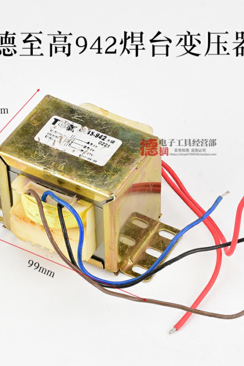德至高TGK-942变压器火牛焊台原装纯铜75W变压器配件 - 图0