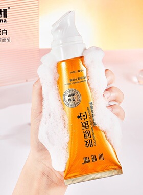 仙姬娜氨基酸洁面乳胶原蛋白清肌深层清洁温和按摩刷头洁面乳