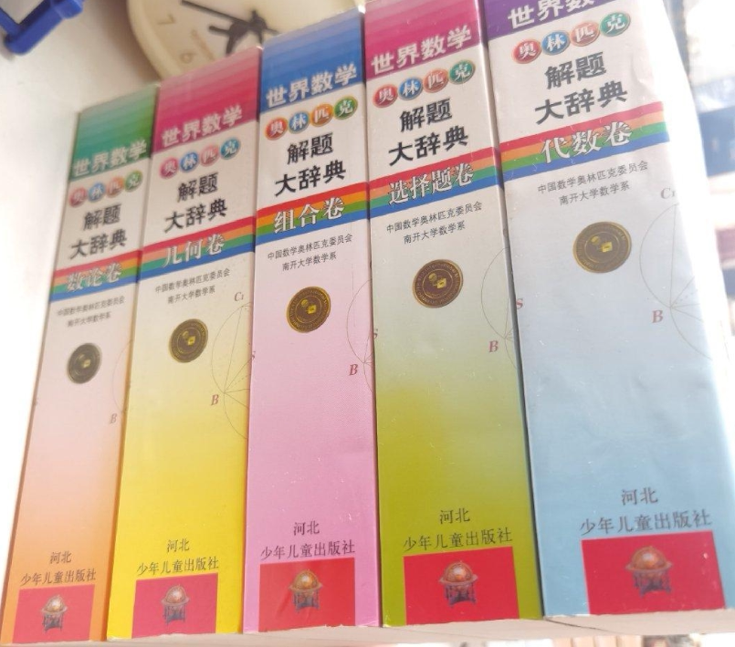 数学大词典 新人首单立减十元 21年10月 淘宝海外 数学大词典 新人首单立减十元 21年10月 淘宝海外