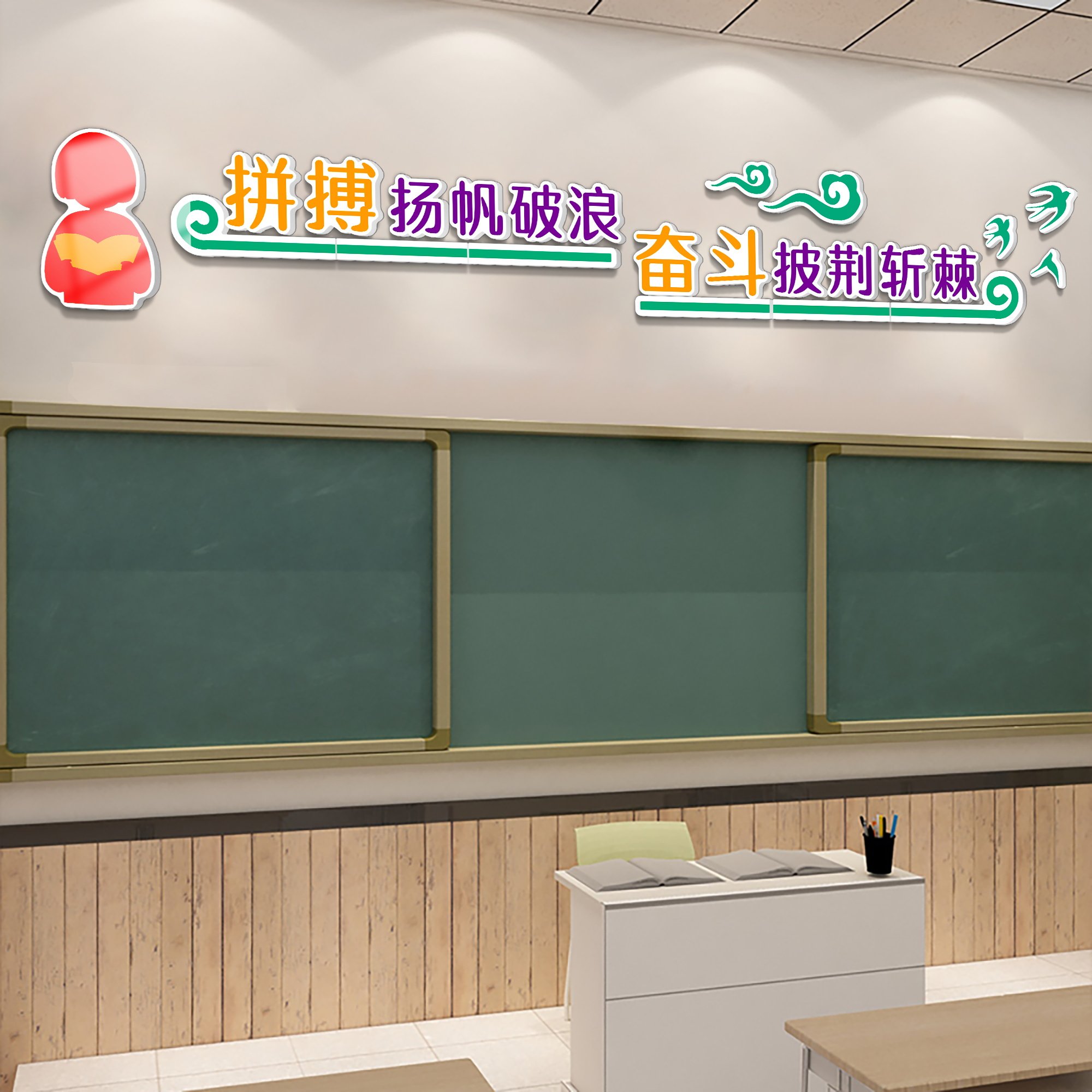 班级文化墙建设黑板上方学习励志标语贴纸教室布置墙面装饰挂壁画,淘宝优惠券,粉丝福利购,淘宝优惠卷