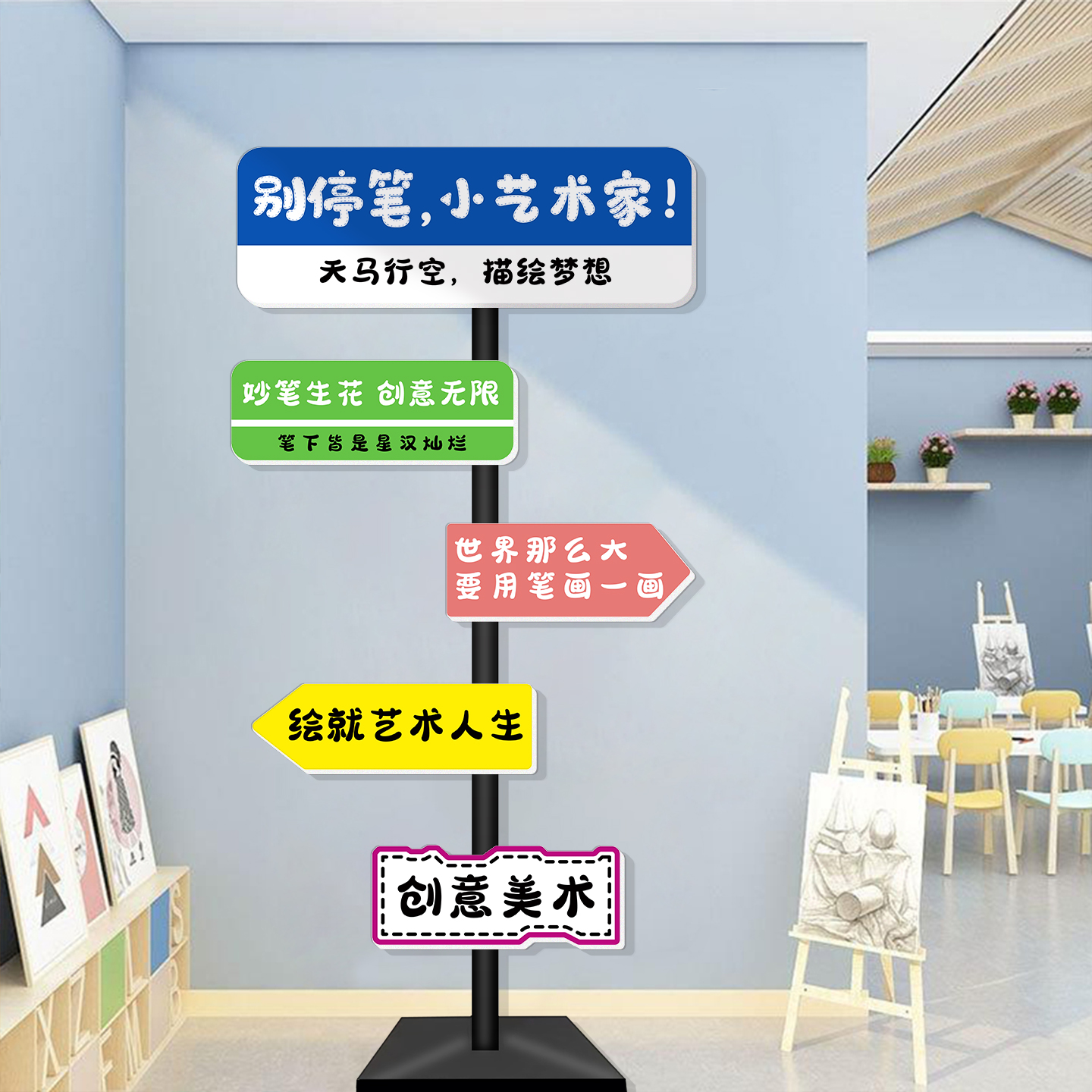 美术教室布置装饰网红打卡指示牌画室培训机构班氛围布置路牌摆件 - 图1