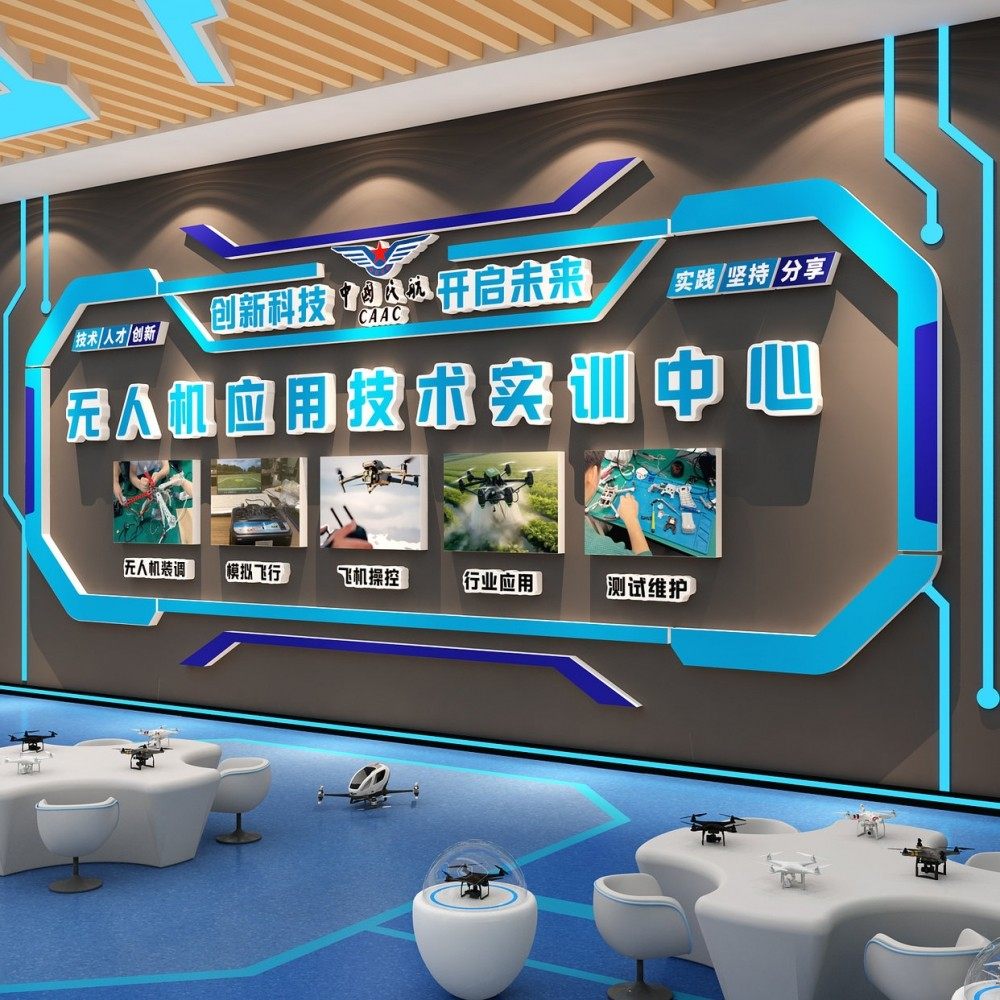 无人机科技文化墙面装饰学主题教室培训机构布置形象背景墙贴海报,淘宝优惠券,粉丝福利购,淘宝优惠卷
