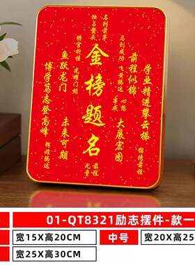 高考励志小物件金榜题名摆件中考高考学生桌面逢考必过书法摆台